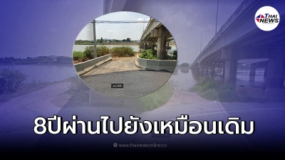 เพจดังเปิดภาพย้อนหลัง 8 ปี จุดเกิดเหตุหนุ่มขับตาม GPS ตกน้ำ