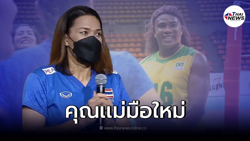 กัปตันกิ๊ฟ วิลาวัณย์ ประกาศข่าวดีตั้งครรภ์ ให้ รัศมีแข เล่นเเทน กัปตันกิ๊ฟ วิลาวัณย์ ประกาศข่าวดีตั้งครรภ์ ให้ รัศมีแข เล่นเเทน