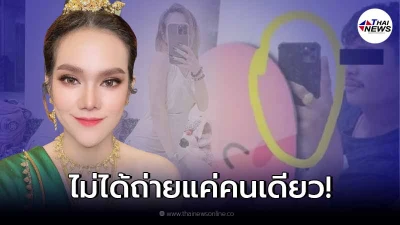แม่น้ำหนึ่ง เคลื่อนไหว หลังโดนจับโป๊ะ ที่มาท่าเด็ดหน้ากระจก