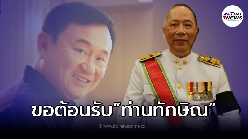 ไพศาล ลั่น ทักษิณทำหน้าพสกนิกรในการพิทักษ์สถาบันอย่างชัดเจน ไพศาล ลั่น ทักษิณทำหน้าพสกนิกรในการพิทักษ์สถาบันอย่างชัดเจน