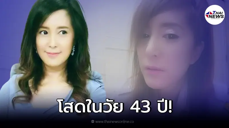 ต่าย สายธาร ลังเล โพสต์ถามจะลงหรืออยู่บนคานต่อไปดี ต่าย สายธาร ลังเล โพสต์ถามจะลงหรืออยู่บนคานต่อไปดี