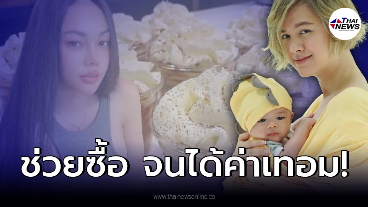 “เอ็มมี่ อมลวรรณ” กราบหัวใจ “เกล รดา” หลังช่วยอุดหนุนนขนม จนได้ค่าเทอมลูก! “เอ็มมี่ อมลวรรณ” กราบหัวใจ “เกล รดา” หลังช่วยอุดหนุนนขนม จนได้ค่าเทอมลูก!