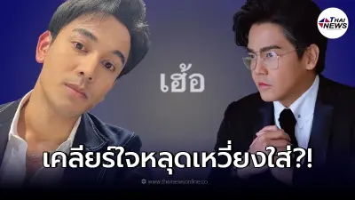 กัน นภัทร ถอนหายใจเฮือกใหญ่ รีบทักหา พีเค ปิยะวัฒน์ กัน นภัทร ถอนหายใจเฮือกใหญ่ รีบทักหา พีเค ปิยะวัฒน์