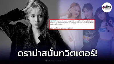 "ลูกหนัง" ลูกสาว "ตั้ว ศรัณยู" เตรียมเดบิวต์เกิร์ลกรุ๊ปเกาหลี