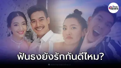 เพจดังฟันธง ความสัมพันธ์คู่รัก "เวียร์-เบลล่า" รัก หรือ เลิก
