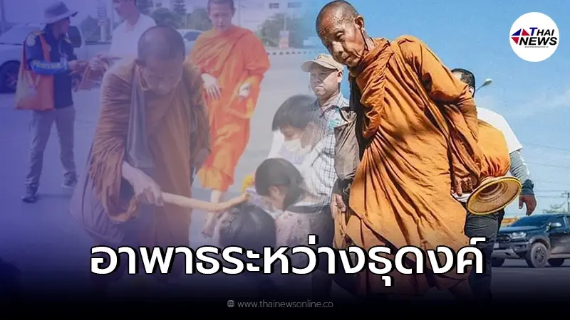 หลวงตาบุญชื่น อาพาธหนักระหว่างทางธุดงค์แต่ไม่บอกใคร หลวงตาบุญชื่น อาพาธหนักระหว่างทางธุดงค์แต่ไม่บอกใคร