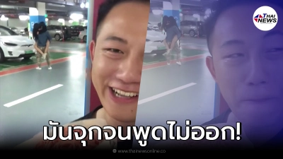 หนุ่มปวดทั้งใจ ถือดอกไม้ช่อใหญ่ เซอร์ไพรส์วันเกิดแฟนสาว กลับเจอภาพบาดตา หนุ่มปวดทั้งใจ ถือดอกไม้ช่อใหญ่ เซอร์ไพรส์วันเกิดแฟนสาว กลับเจอภาพบาดตา