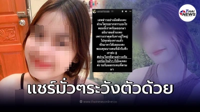 น้องแพน ดาวTikTok เคลื่อนไหวอีกครั้ง ลั่นเสพข่าวอย่างมีสตินะคะ