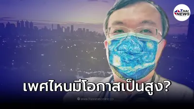 "หมอธีระ"เผย เพศที่มีโอกาสเกิดภาวะ Long COVID ได้สูงสุด