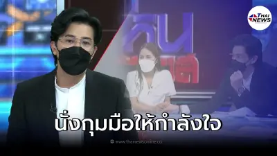 เจ้าสาวโดนเทโผล่เปิดใจ ช้ำหนักเกือบทนไม่ไหว "หนุ่ม กรรชัย" ต้องกุมมือ