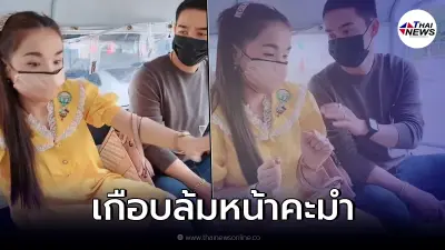 เจนนี่ ได้หมดถ้าสดชื่น  นั่งรถสองแถวไปฝากครรภ์ เกือบล้มหน้าคะมํา