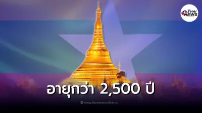 ต้องไปสักครั้ง "เจดีย์ชเวดากอง" ที่มีอายุมากกว่า 2,500 ปี