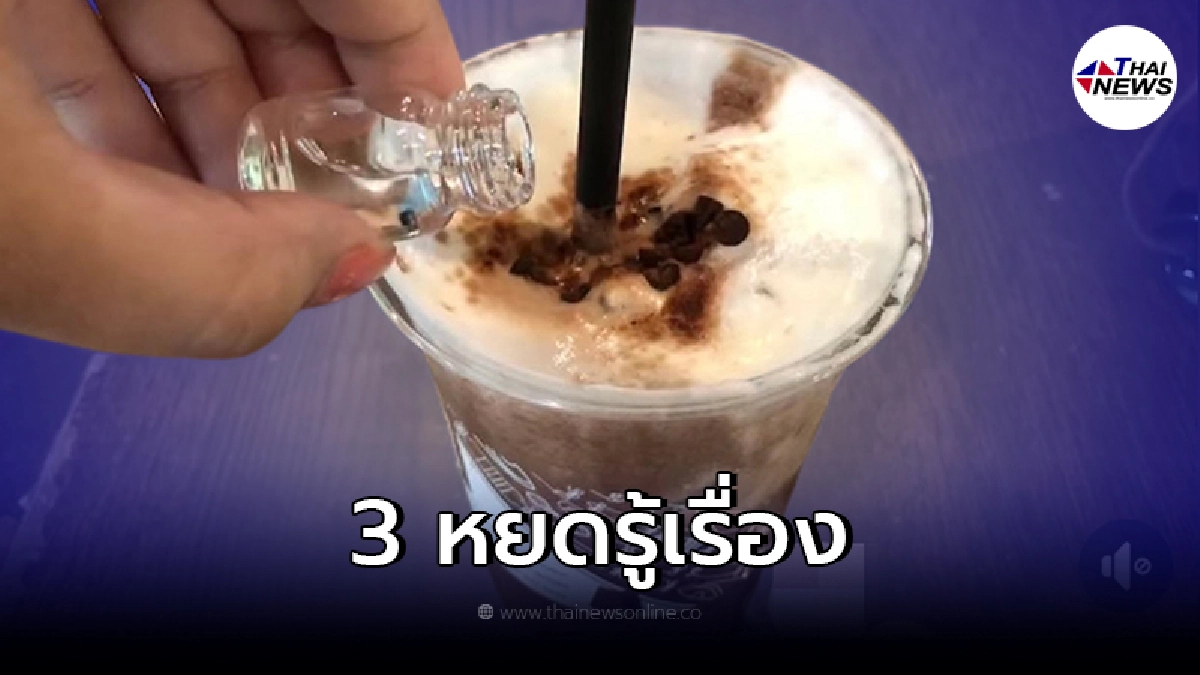 ชาวเน็ตหวั่นใจ เห็นเพจขายยา ใช้ 3 หยดเห็นผล "หลงหัวคะมำ"