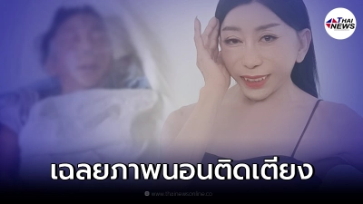 "แม่สิตางศุ์" เฉลยหลังมีภาพนอนป่วยบนเตียง ใส่ท่อช่วยหายใจ ทำแฟนคลับตกใจ