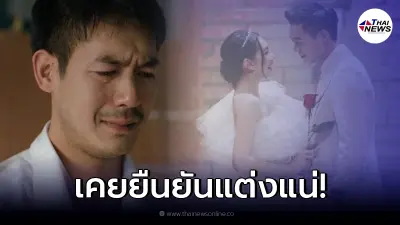 ย้อนคำพูด “เวียร์” เคยวางแผนแต่ง “เบลล่า” ยืนยันว่าไม่มีเลื่อน