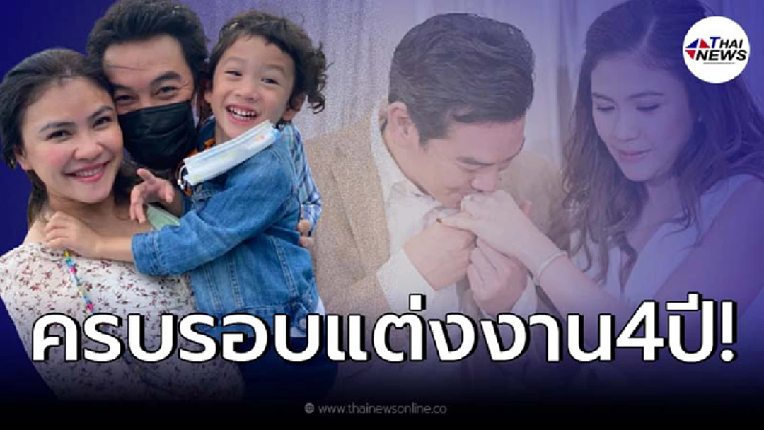 “ชาคริต” อวดโมเมนต์สวีทหวาน “แอน ภัททิรา” ในวันครบรอบแต่งงาน 4 ปี!