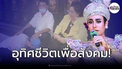 เปิดชีวิต พระเอกลิเกดัง “มิตร มิตรชัย” ก่อนเข้าสู่ร่มกาสาวพัสตร์!