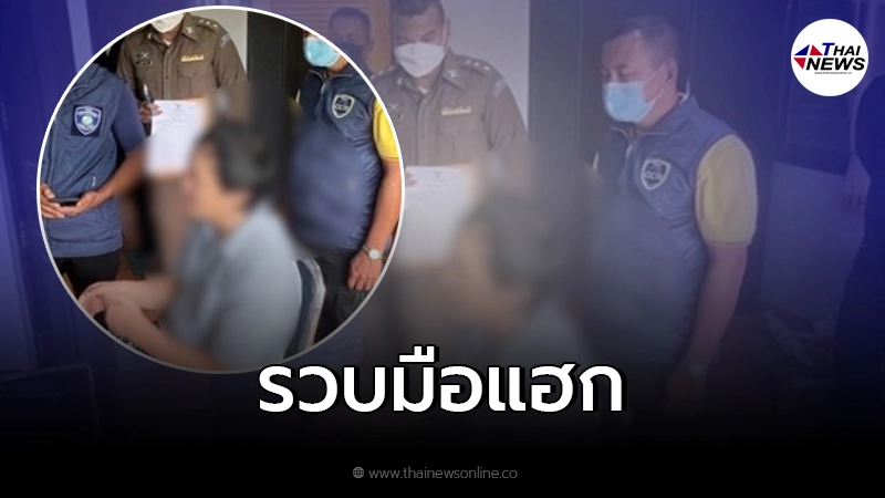 รวบแล้ว หนุ่มมือดี แฮกเว็บศาลรัฐธรรมนูญ รวบแล้ว หนุ่มมือดี แฮกเว็บศาลรัฐธรรมนูญ