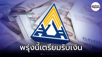 ผู้ประกันตน ขึ้นสถานะสีเขียว เตรียมรับเงินเยียวยาประกันสังคม 18 พ.ย.นี้