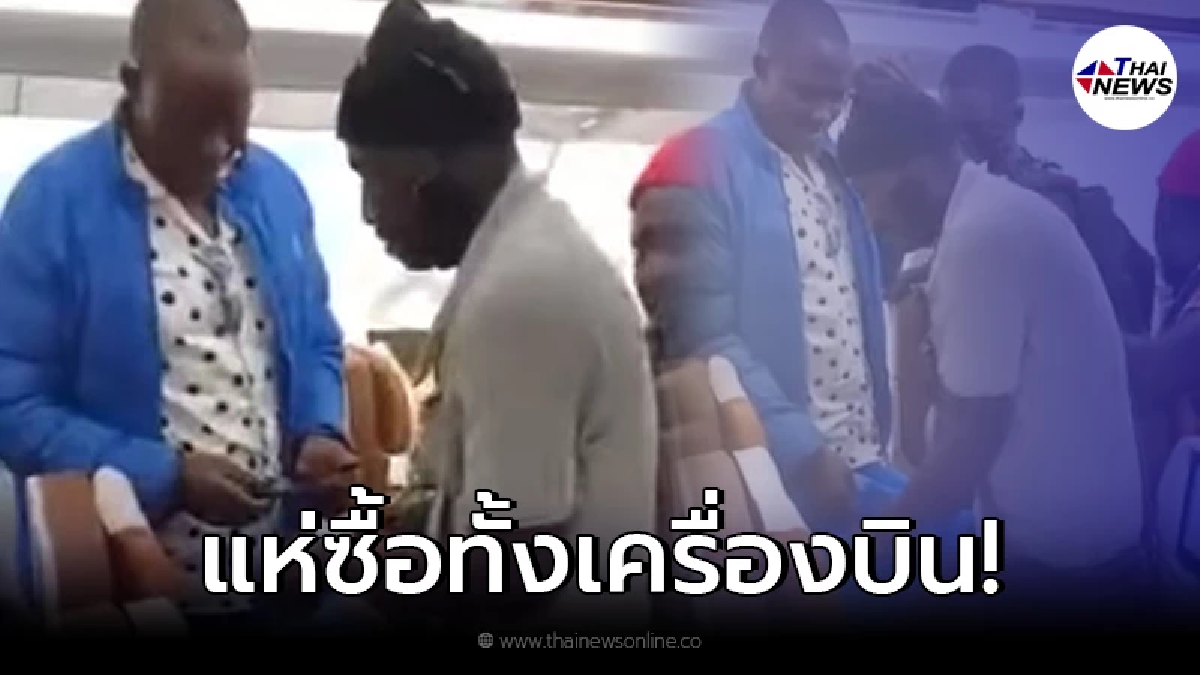 พ่อค้าหัวใส แบกตั๊กแตนทอดขึ้นเครื่องบิน ขายให้ผู้โดยสาร ขายดีแต่งานเข้า
