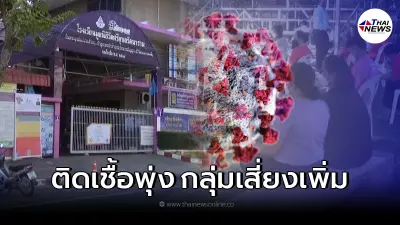 "คลัสเตอร์รถรับส่งนักเรียน" ยอดผู้ติดเชื้อพุ่ง สั่งปิดแล้ว 7 โรงเรียน