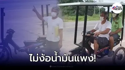หนุ่มประดิษฐ์รถมอเตอร์ไซค์โซลาร์เซลล์ให้พ่อขี่ ไม่ต้องง้อน้ำมันแพง