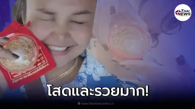 ตั๊กแตน ชลดา โสดแต่ชีวิตดีมาก ไม่สนคนด่าอวดรวยซื้อทองเปย์ตัวเอง