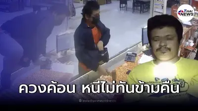 ตำรวจรวบทันควัน คนร้ายควงค้อน บุกเดี่ยวปล้นทองในห้างดัง ตำรวจรวบทันควัน คนร้ายควงค้อน บุกเดี่ยวปล้นทองในห้างดัง