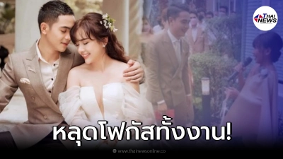 ชาวเน็ตหลุดโฟกัส ชุดเพื่อนเจ้าสาว "ลิลลี่" หลังร่วมงานแต่งพี่สาว "เจนนี่"