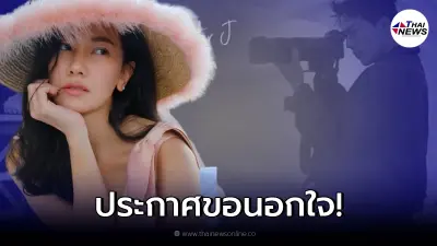 นุ่น วรนุช ประกาศขอปันใจให้ชายอื่น คราวนี้ ต๊อด ปิติ ต้องมีหึง!