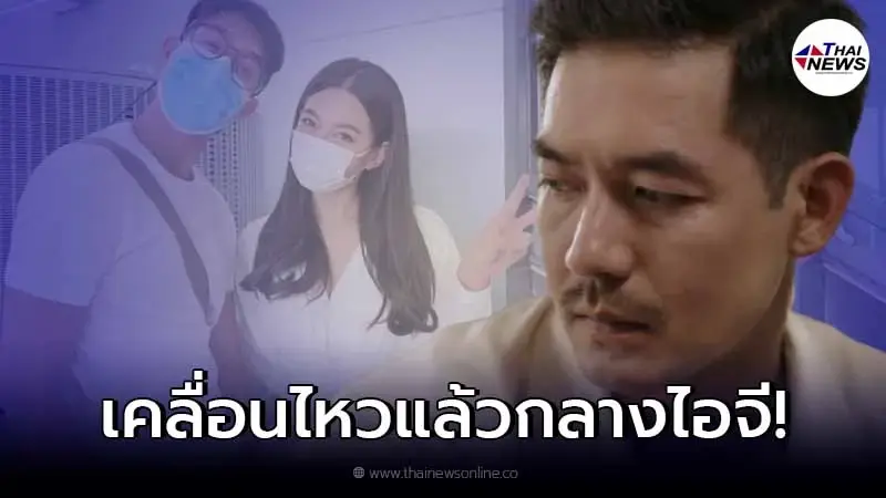 เวียร์ ศุกลวัฒน์ เคลื่อนไหว หลัง เบลล่า ราณี โพสต์ล่าสุดกลางไอจี