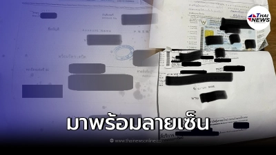 ลูกค้าซื้อขนมโตเกียว กลับเจอถุงใส่เป็นเอกสารสำคัญ บอกรายละเอียดครบ ลูกค้าซื้อขนมโตเกียว กลับเจอถุงใส่เป็นเอกสารสำคัญ บอกรายละเอียดครบ