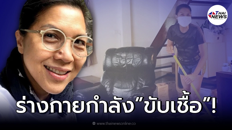 อาการล่าสุด “ท็อป ดารณีนุช” ร่างกายกำลังขับเชื้อ หลังติดเชื้อโควิด งานกฐิน! อาการล่าสุด “ท็อป ดารณีนุช” ร่างกายกำลังขับเชื้อ หลังติดเชื้อโควิด งานกฐิน!