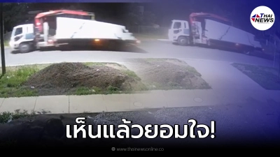 หัวขโมยสุดพยายามขโมยสระว่ายน้ำขนาดใหญ่  ราคาเกือบครึ่งล้าน!