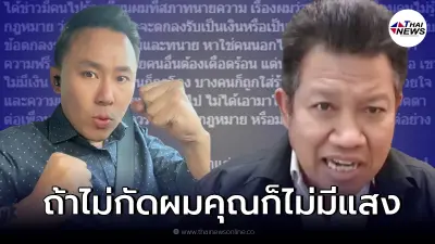 ทนายตั้ม สวนกลับ ทนายเดชา หลังออกมาวิเคราะห์ชนวนเหตุ ทีมทนายลุงพลถอนตัว ทนายตั้ม สวนกลับ ทนายเดชา หลังออกมาวิเคราะห์ชนวนเหตุ ทีมทนายลุงพลถอนตัว