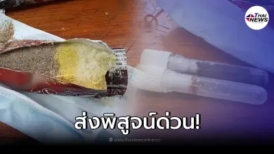 สั่งเร่งพิสูจน์ด่วน ตำรวจ 3 นาย หมดสติ หลังชงกาแฟดื่ม สั่งเร่งพิสูจน์ด่วน ตำรวจ 3 นาย หมดสติ หลังชงกาแฟดื่ม