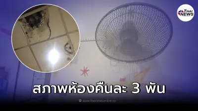 พ่อรีวิว ห้องพิเศษรพ. ราคา 3,000+ เห็นสภาพรู้สึกแย่ที่สุด