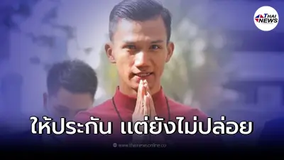 ไมค์ จาดนอก ได้ประกันตัว คดี 112 เเต่ต้องถูกขังในคดีอื่น ไมค์ จาดนอก ได้ประกันตัว คดี 112 เเต่ต้องถูกขังในคดีอื่น