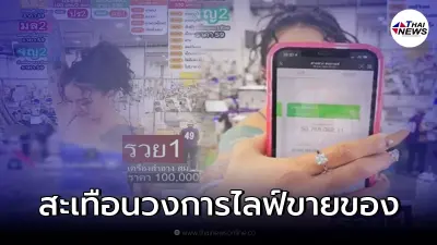 "พิมรี่พาย" ปังขั้นสุด ขายกล่องสุ่ม คสอ. 10 นาที ฟันเงิน ไป 100 ล้าน