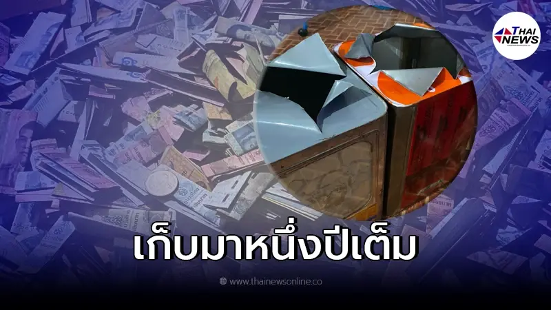 หนุ่มแชร์ประสบการณ์ แอบแฟนเก็บเงิน ผ่านไป 1 ปี เห็นแล้วปลื้ม หนุ่มแชร์ประสบการณ์ แอบแฟนเก็บเงิน ผ่านไป 1 ปี เห็นแล้วปลื้ม