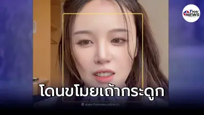 บุกจับสัปเหร่อ ขโมยอัฐิเน็ตไอดอล ให้ลูกค้าซื้อไปทำพิธีแต่งงานกับผี