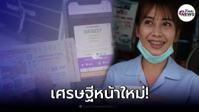 สาวเจ้าหน้าที่ รพ.อ่างทอง สุดเฮงถูกรางวัลที่1 รับ6 ล้าน สาวเจ้าหน้าที่ รพ.อ่างทอง สุดเฮงถูกรางวัลที่1 รับ6 ล้าน