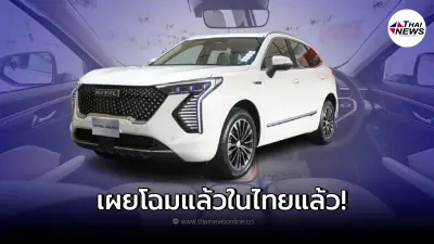 เปิดตลาดการแข่งขัน รถเอสยูวีในไทยแล้วสำหรับเจ้า Haval Jolion Hybrid 2022 เปิดตลาดการแข่งขัน รถเอสยูวีในไทยแล้วสำหรับเจ้า Haval Jolion Hybrid 2022