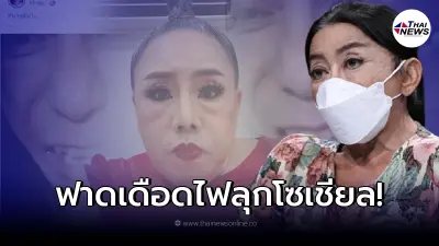 สิตางศุ์ บัวทอง ฟาดกันเดือด ลีน่า จัง พาดพิงถึง สวนแซ่บๆ แหกปากเข้าไปเถอะ