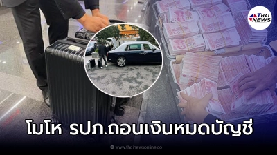 หนุ่มยัวะ ถอนเงินหมดบัญชี หลังไม่พอใจ จนท.รปภ. ธนาคาร สั่งให้ใส่แมสก์ หนุ่มยัวะ ถอนเงินหมดบัญชี หลังไม่พอใจ จนท.รปภ. ธนาคาร สั่งให้ใส่แมสก์