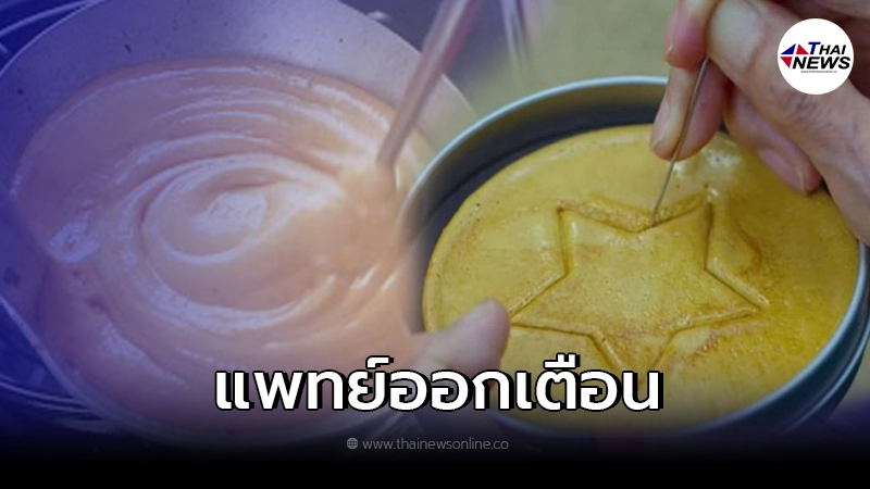 แพทย์เตือน! กระแสทำ "น้ำตาลแผ่น" เป็นไวรัลอันตราย