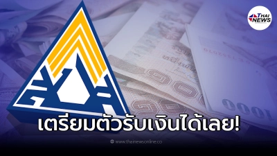 กลุ่มตกหล่น ม.33 เตรียมอู้ฟู่ เช็ควันเงินเยียวยาประกันสังคมได้แล้วตอนนี้ กลุ่มตกหล่น ม.33 เตรียมอู้ฟู่ เช็ควันเงินเยียวยาประกันสังคมได้แล้วตอนนี้