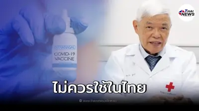 หมอยง แจงถึงวัคซีนแบบพ่นจมูก เปิดบทเรียนจากไข้หวัดใหญ่