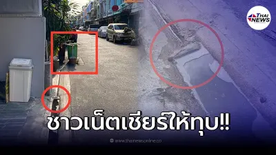 สาวหนักใจ เจอเพื่อนบ้านก่อก้อนปูนกั้นทางระบายน้ำ วางถังขยะส่วนตัวบนฝาท่อ