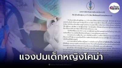 รพ.เด็ก ออกแถลงการณ์ เด็กหญิงวัย 12 เข้า ICU หลังฉีดวัคซีนไฟเซอร์